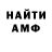 Amphetamine Розовый An Dn