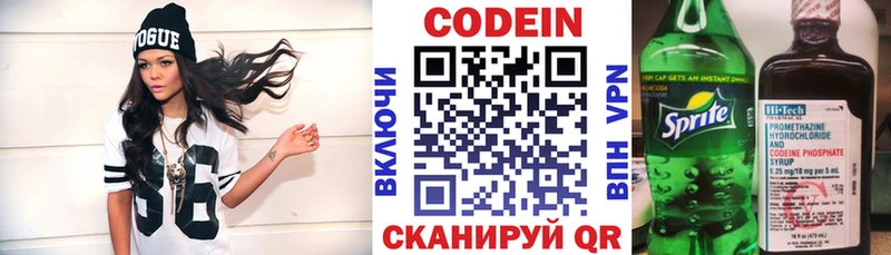 Кодеиновый сироп Lean напиток Lean (лин)  наркота  Ессентукская 