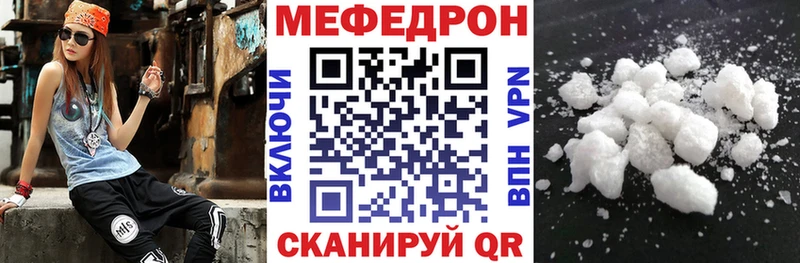 Мефедрон кристаллы цена наркотик Ессентукская